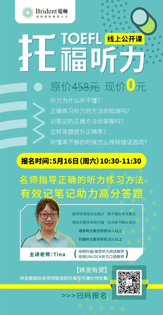 为什么听不懂？还不是你练习方法不对为什么听不懂？