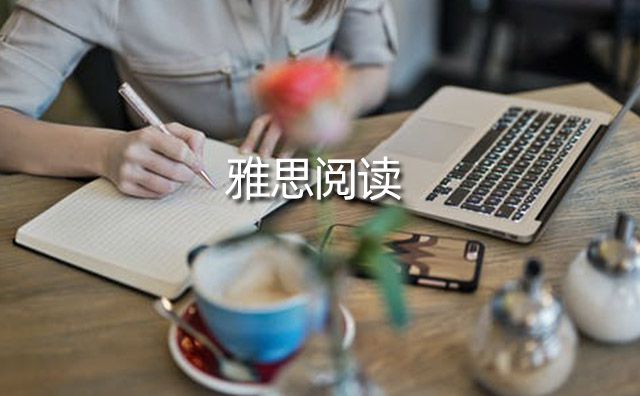 为什么你们就不信呢？雅思阅读真能读懂！