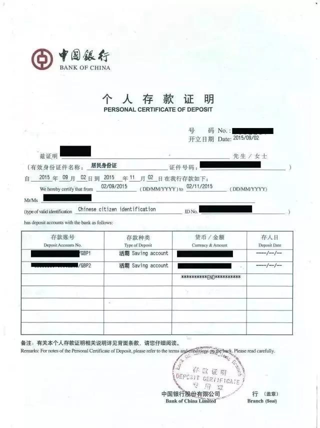 英国留学签证需要准备哪些材料？