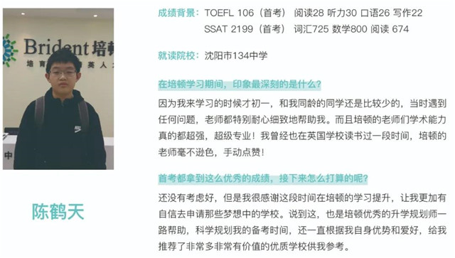 沈阳托福TOEFL培训班哪个好？-地址电话是多少