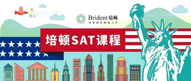 SAT课程列表-SAT课程介绍-SAT高级课程