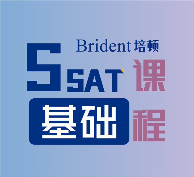 SSAT一对一基础课程