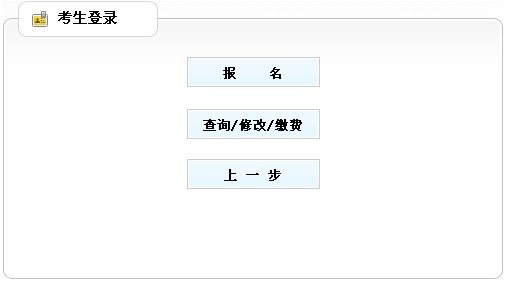 托福报名入口网站及报名具体流程